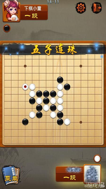 午子|五子棋单机网页版免费在线玩